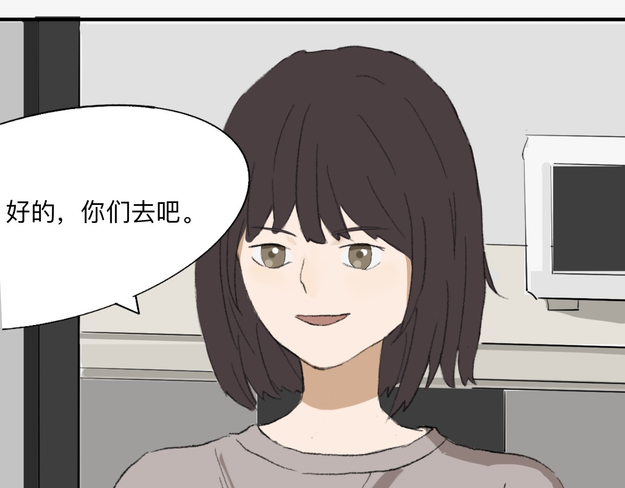 许意承诺 新学期，成为同桌！ 第25页