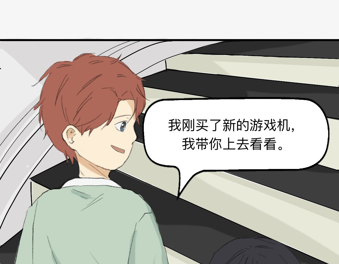 许意承诺 新学期，成为同桌！ 第27页
