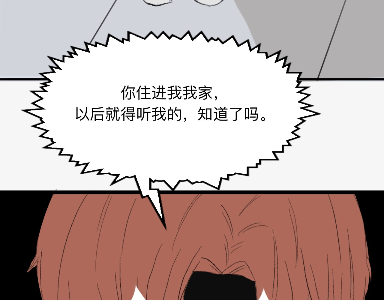 许意承诺 新学期，成为同桌！ 第33页