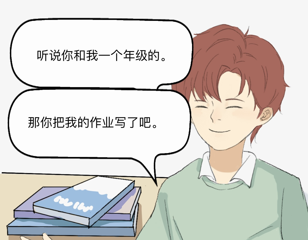 许意承诺 新学期，成为同桌！ 第37页