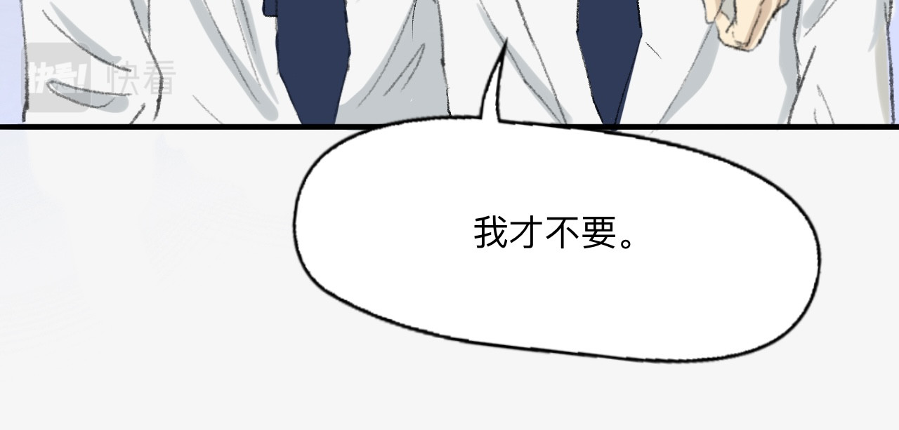 许意承诺 新学期，成为同桌！ 第8页