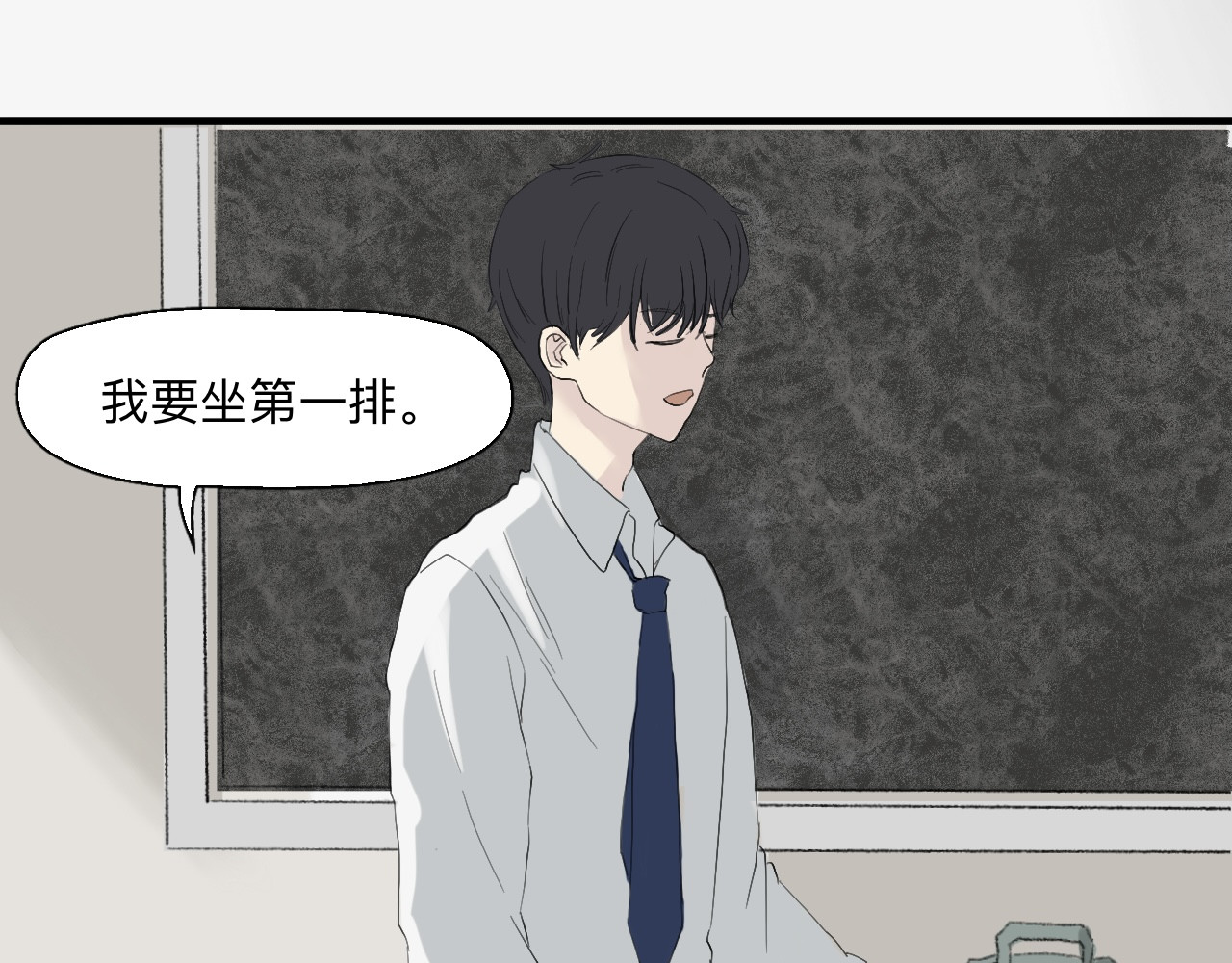 许意承诺 新学期，成为同桌！ 第9页