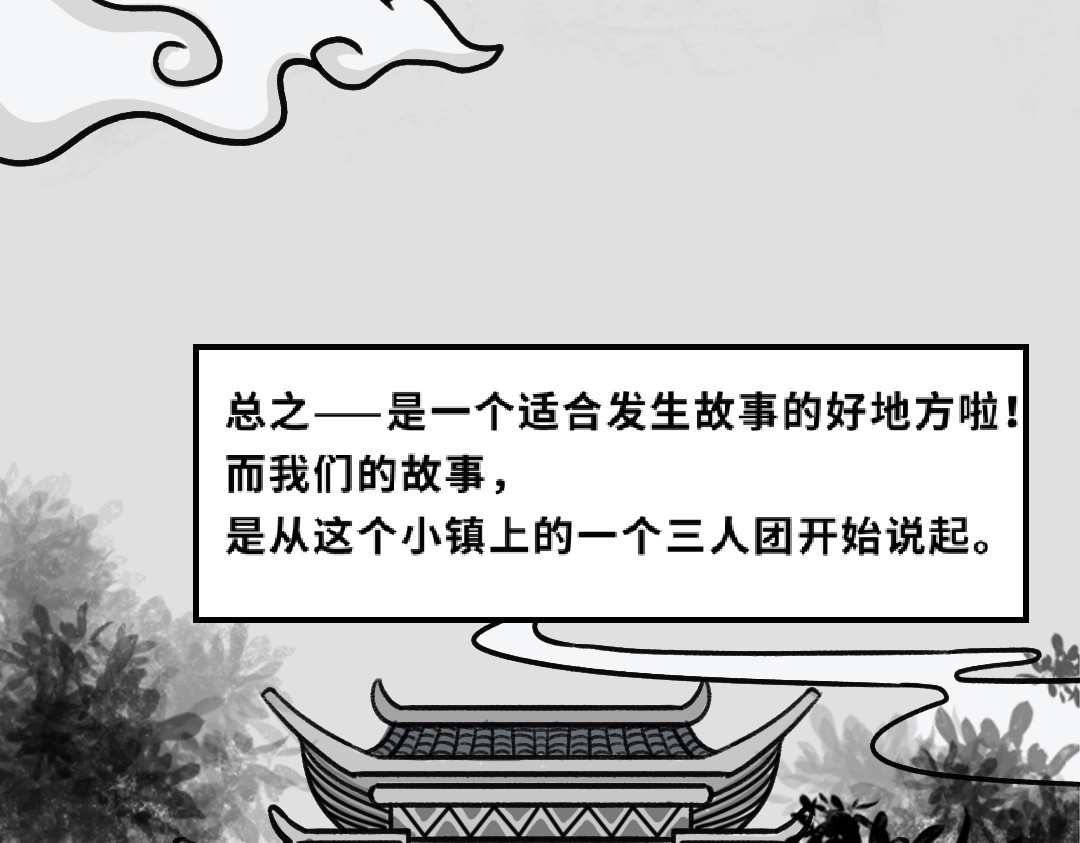 福虎少年 第3页