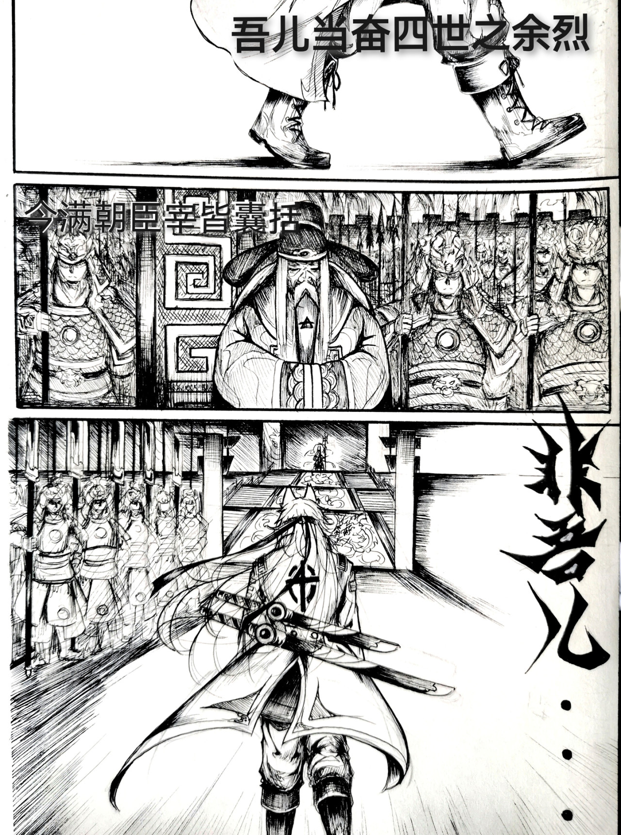 狼与犬 五 第13页