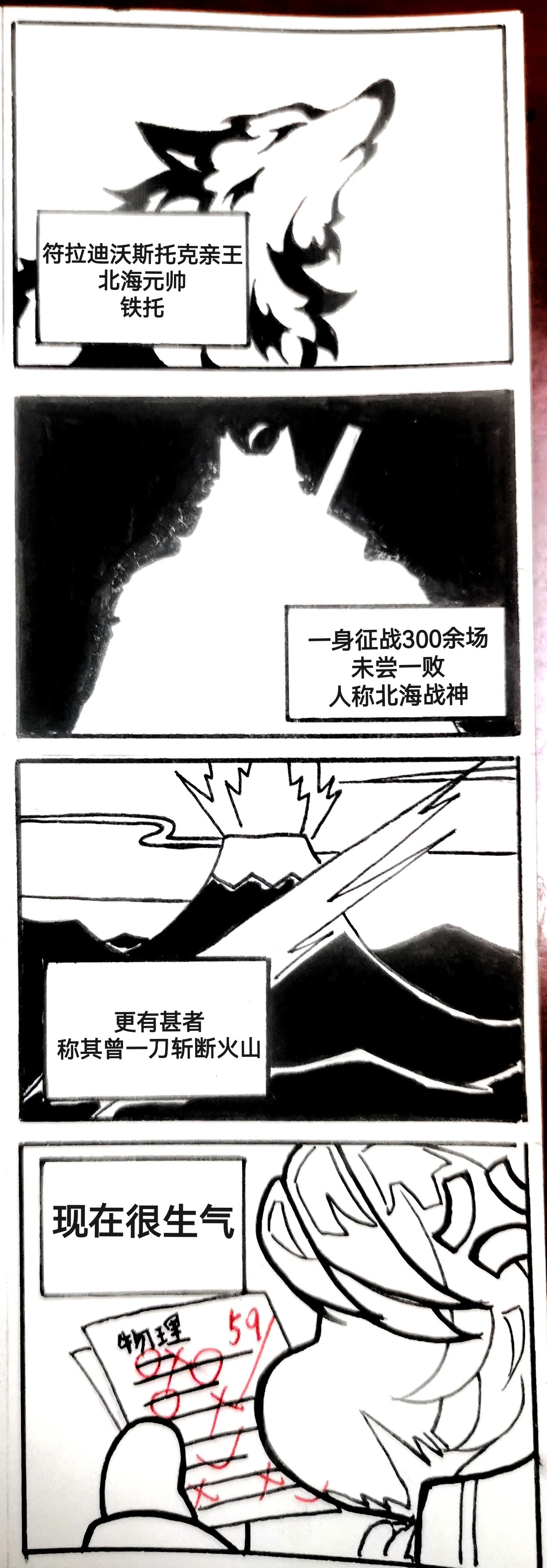 狼与犬 五 第15页