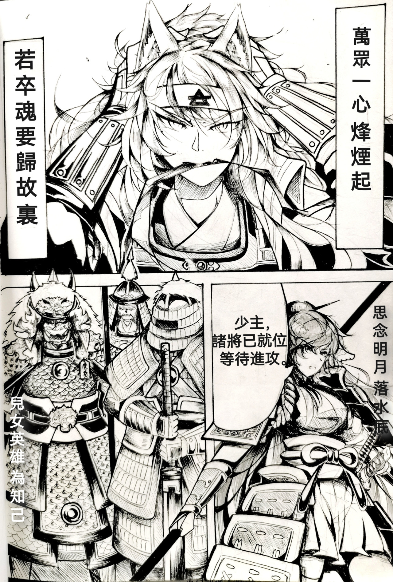 狼与犬 五 第26页