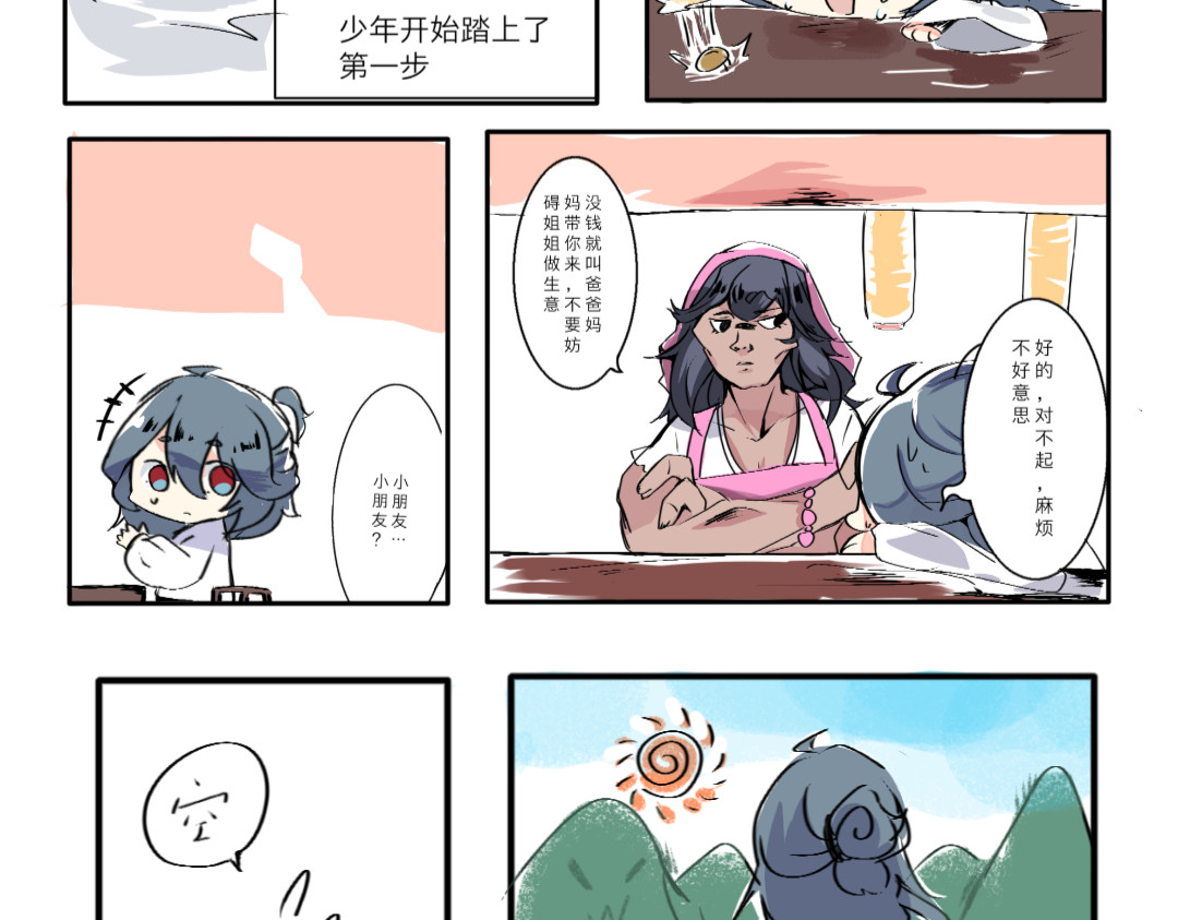 寻与行 第2页