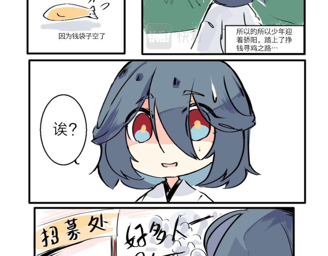 寻与行 第3页
