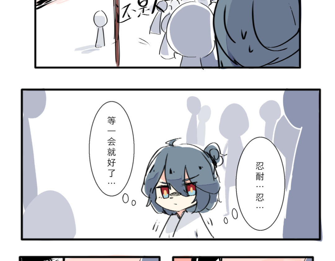 寻与行 第4页