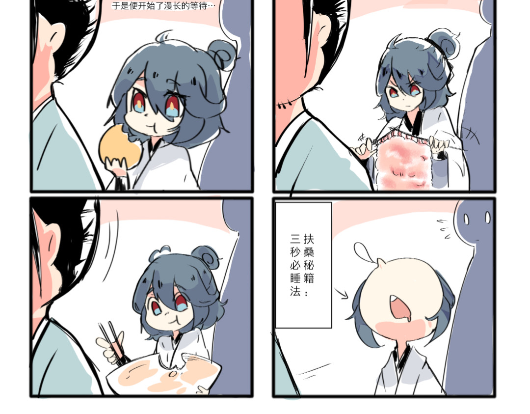 寻与行 第5页