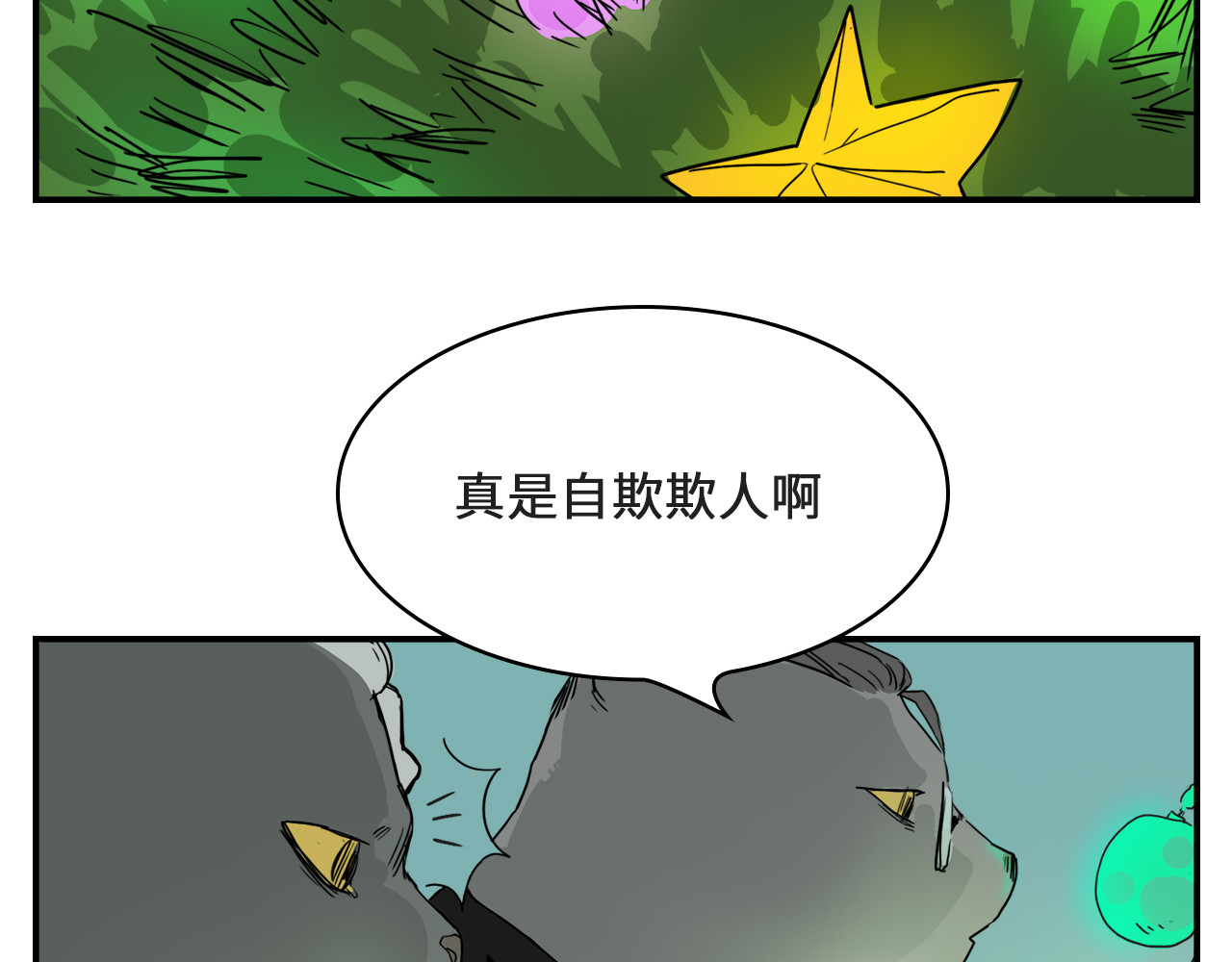 关你猫事 第4页