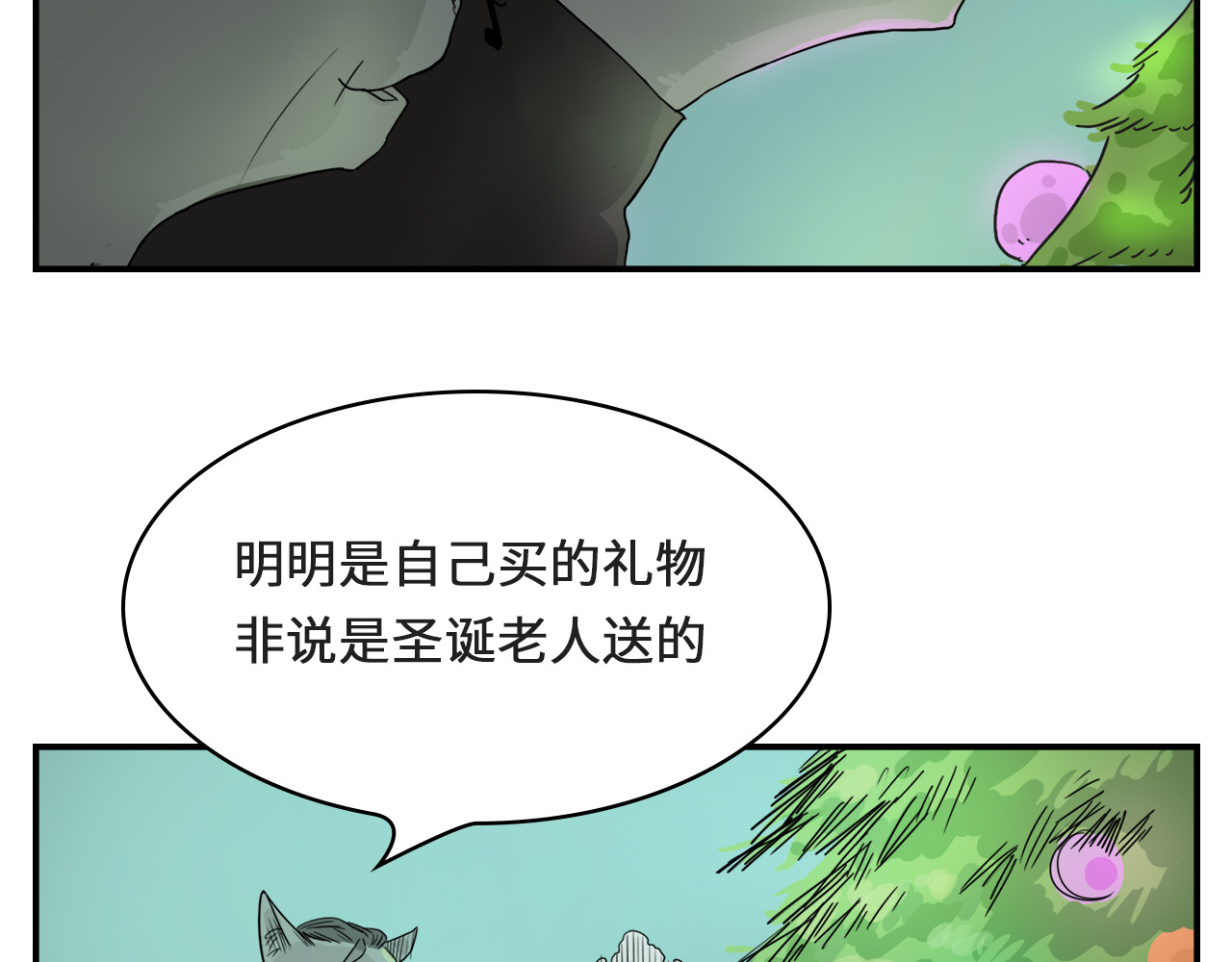 关你猫事 第5页