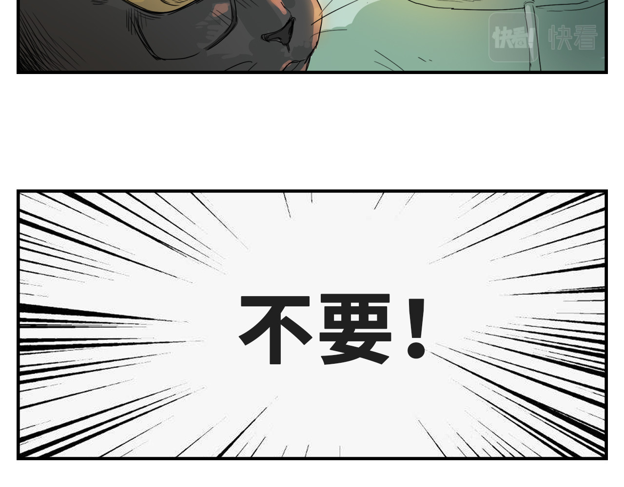 关你猫事 第8页