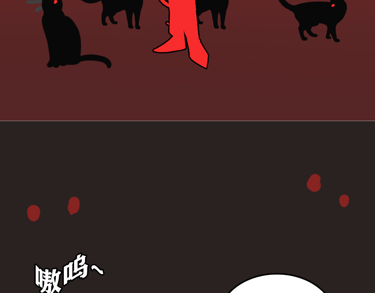 百鬼录 对峙 第116页