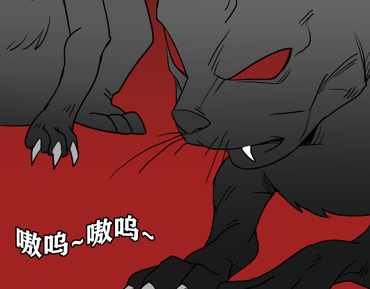 百鬼录 对峙 第120页