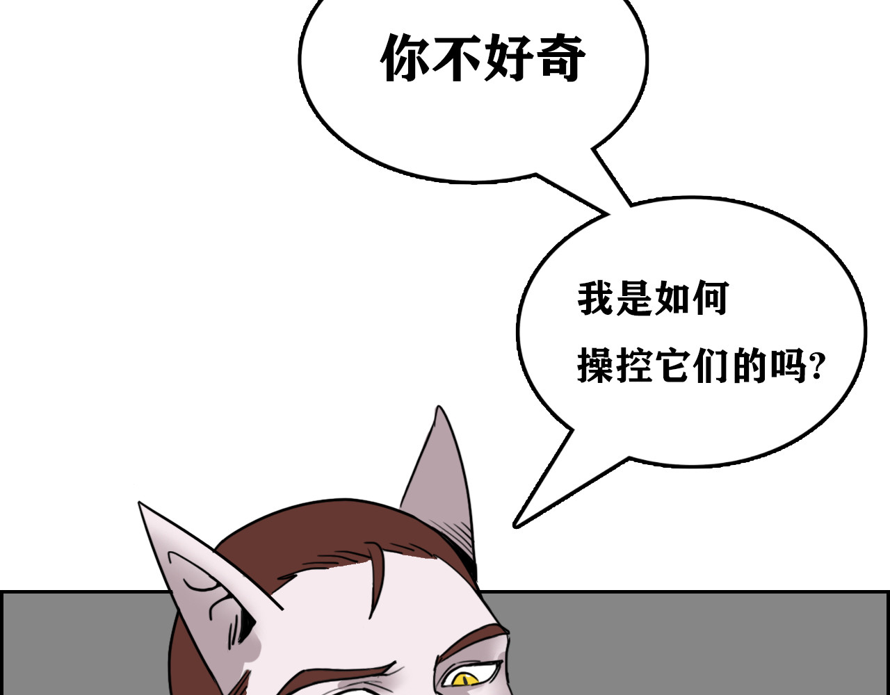 百鬼录 对峙 第127页