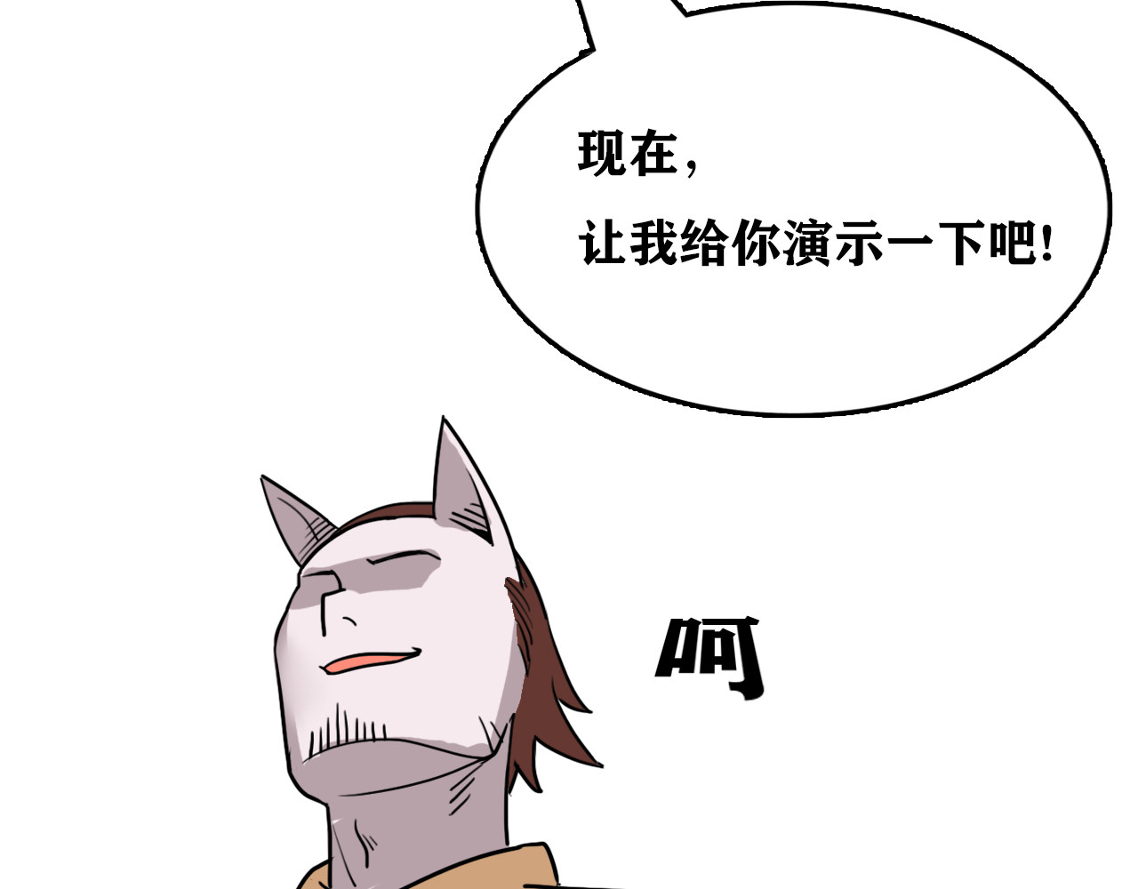 百鬼录 对峙 第129页