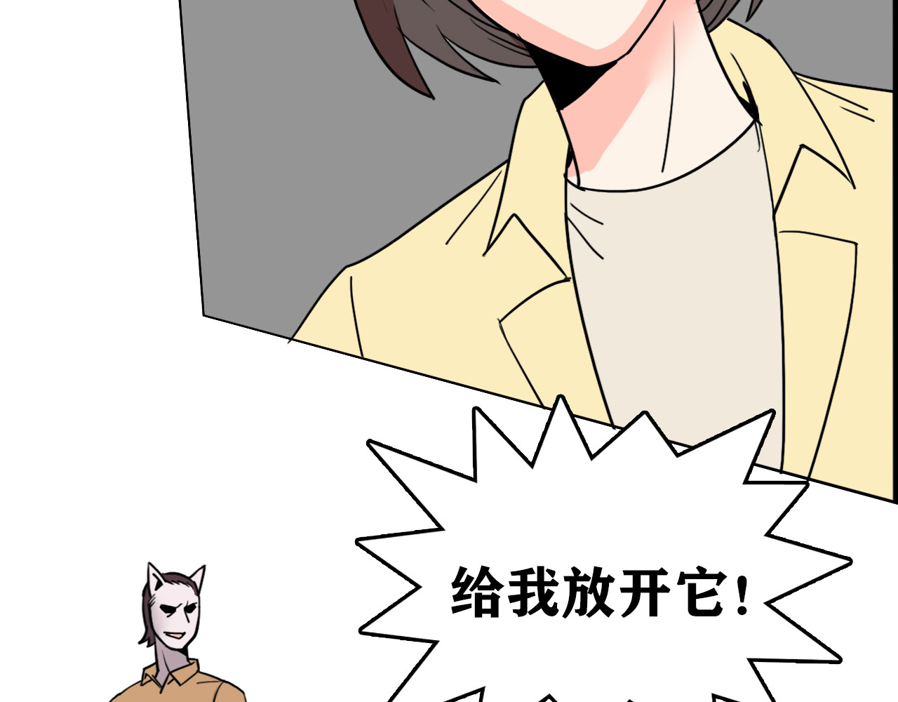 百鬼录 对峙 第136页