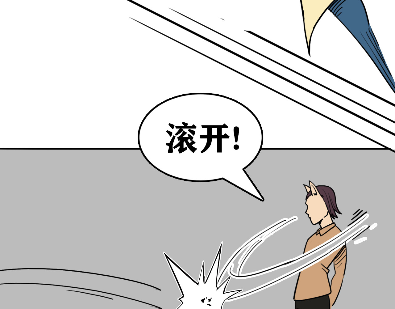 百鬼录 对峙 第138页