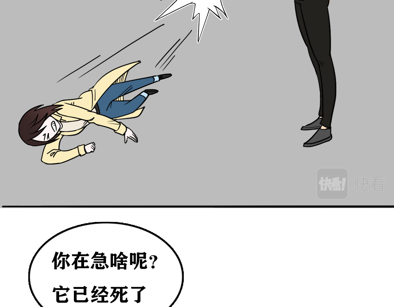 百鬼录 对峙 第139页