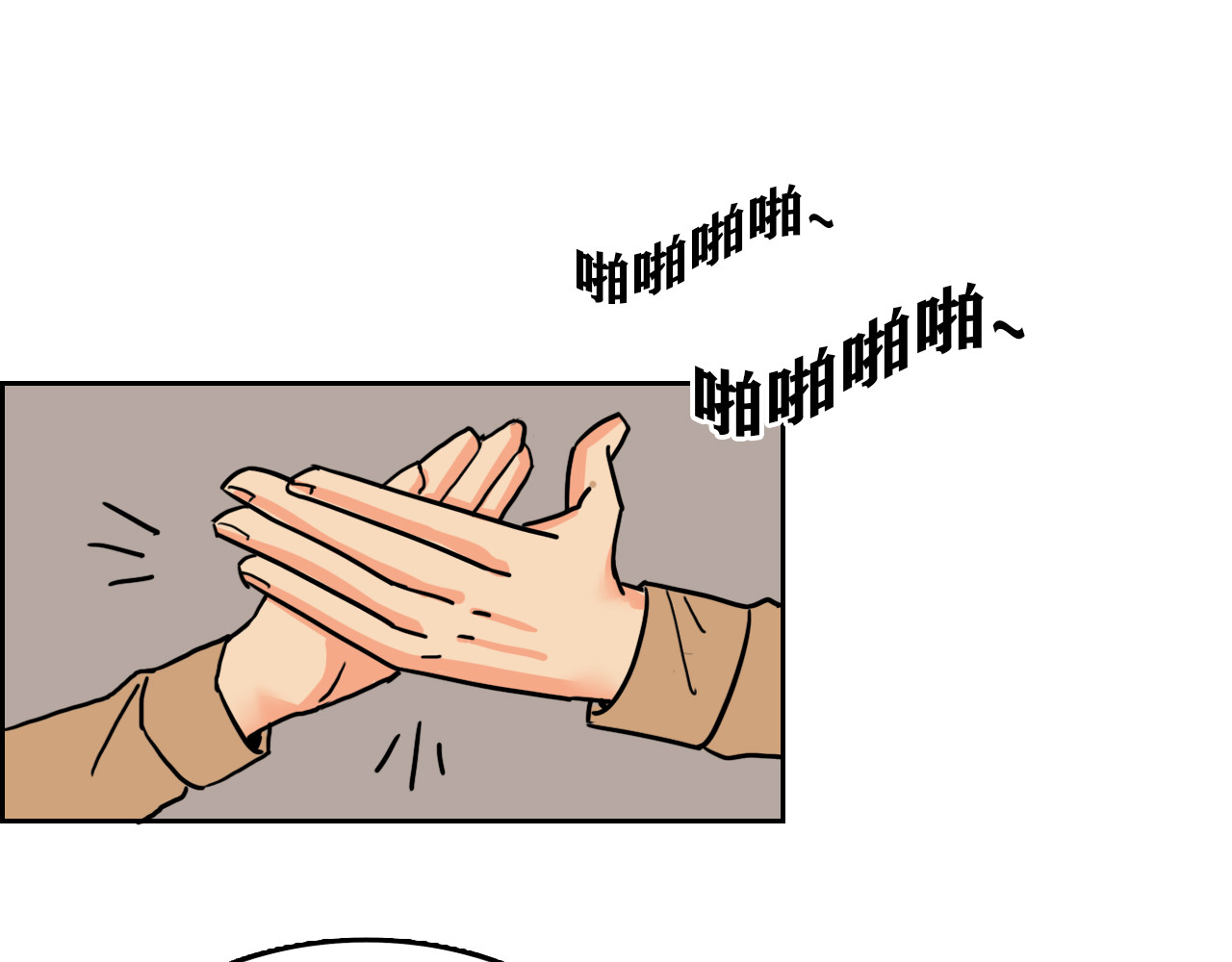 百鬼录 对峙 第15页