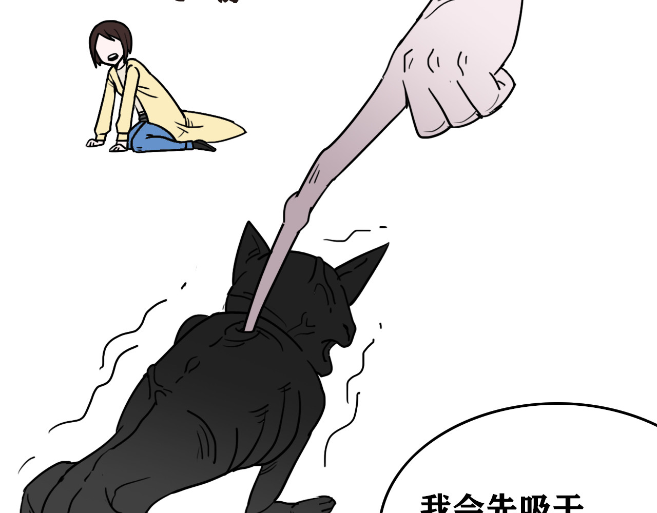 百鬼录 对峙 第142页