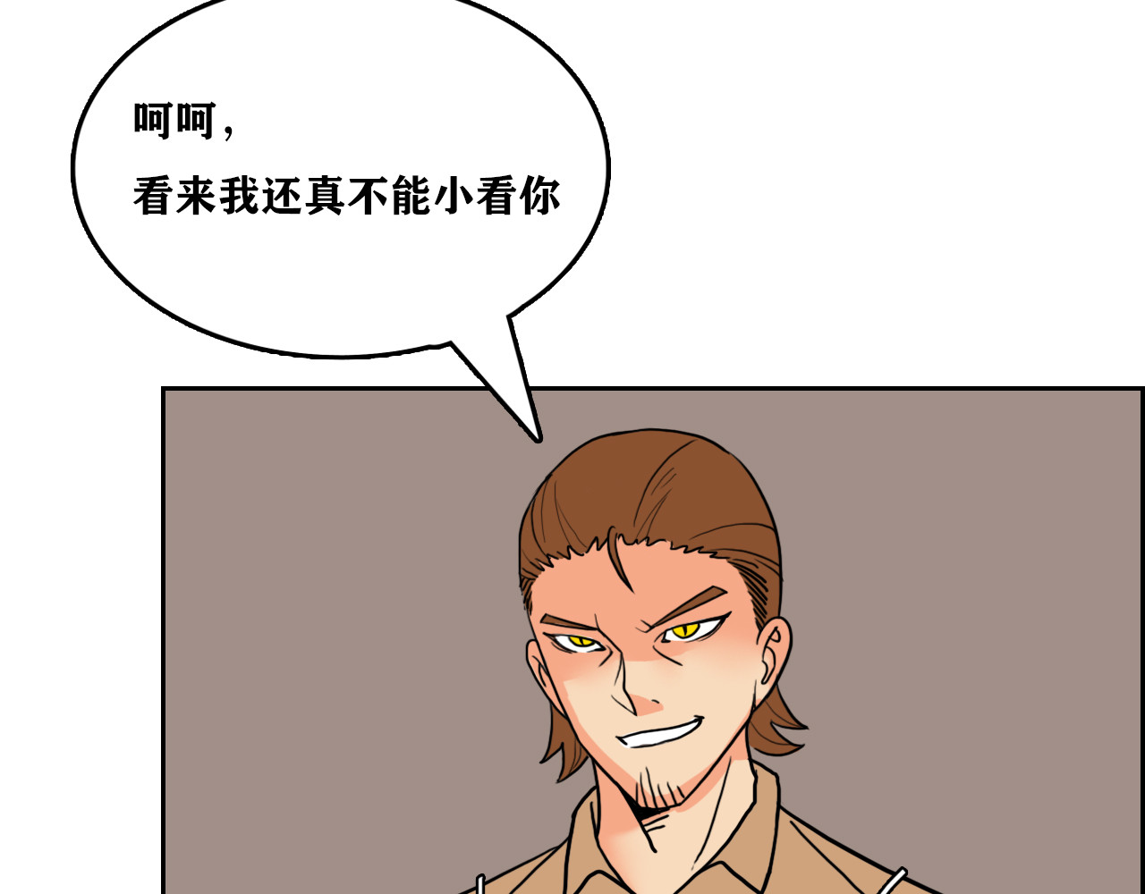 百鬼录 对峙 第16页