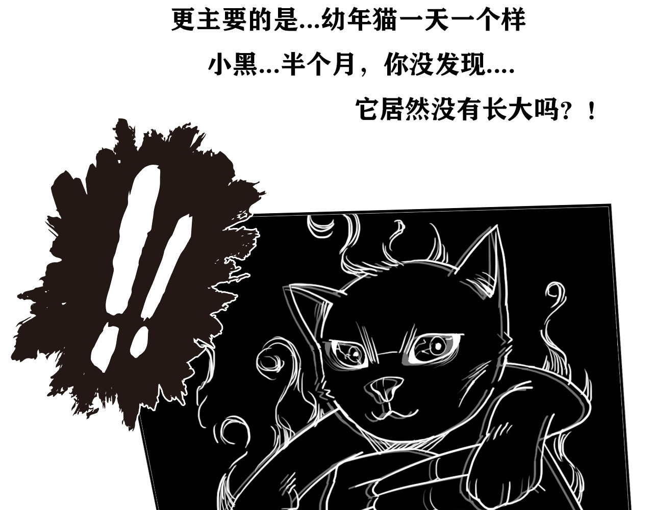 百鬼录 对峙 第3页