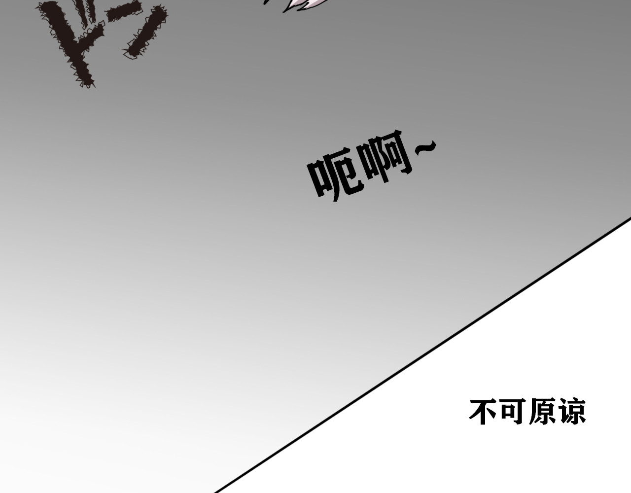百鬼录 对峙 第28页