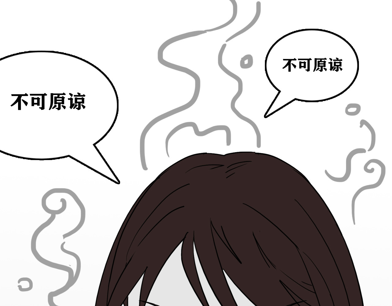百鬼录 对峙 第29页