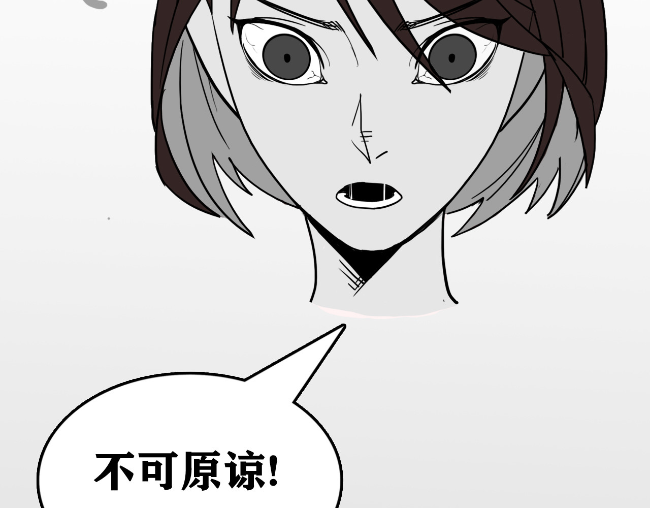 百鬼录 对峙 第30页