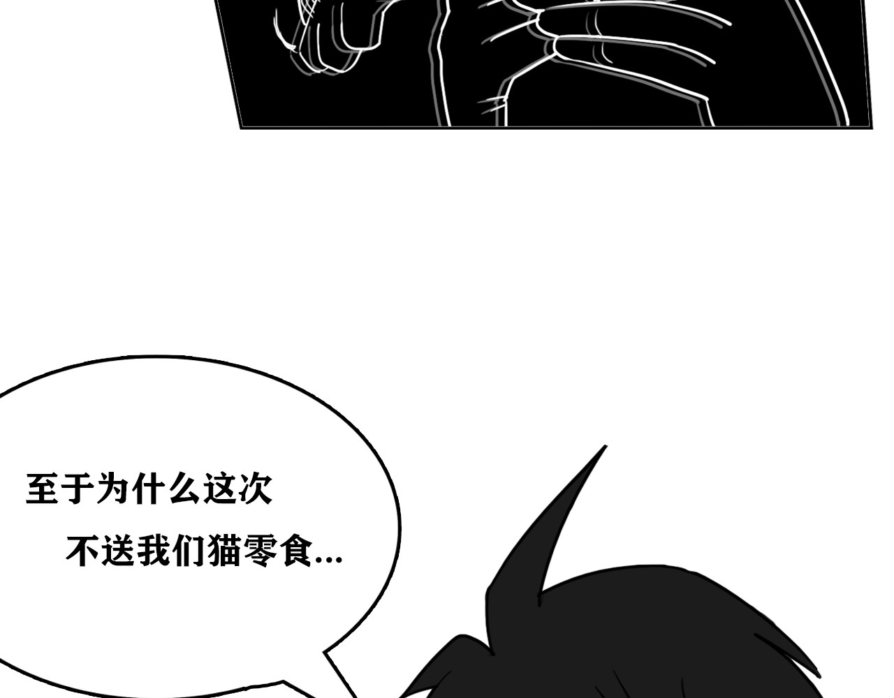 百鬼录 对峙 第4页