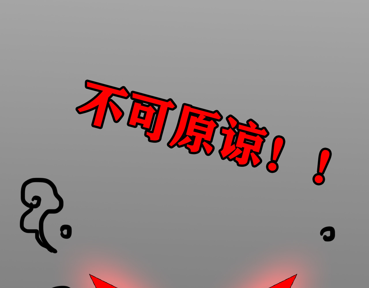 百鬼录 对峙 第33页
