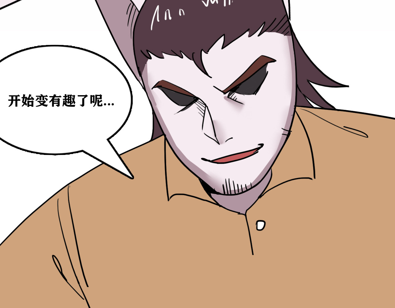 百鬼录 对峙 第44页