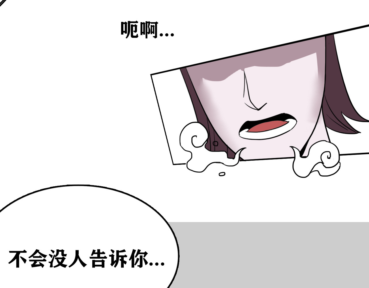 百鬼录 对峙 第57页
