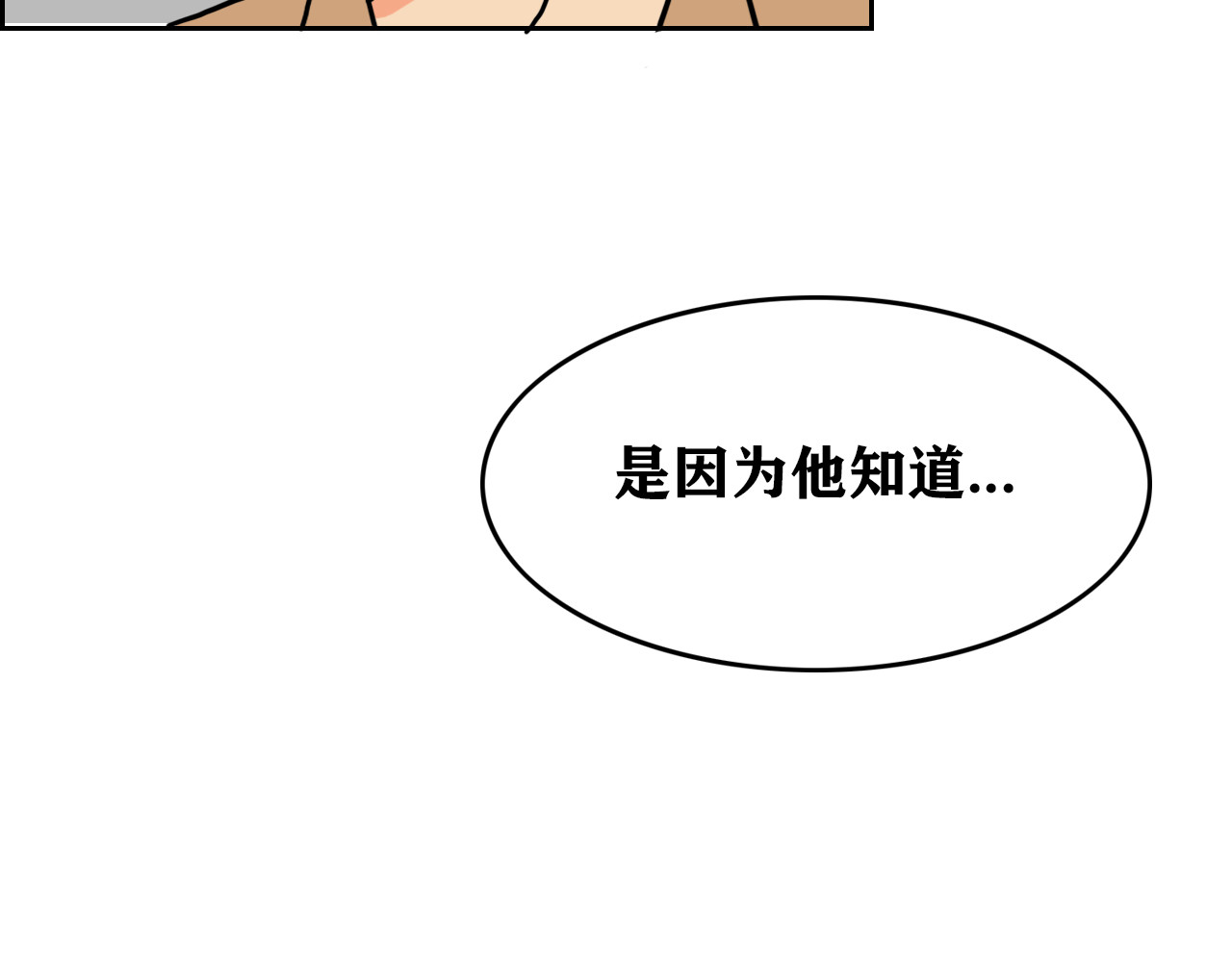 百鬼录 对峙 第7页