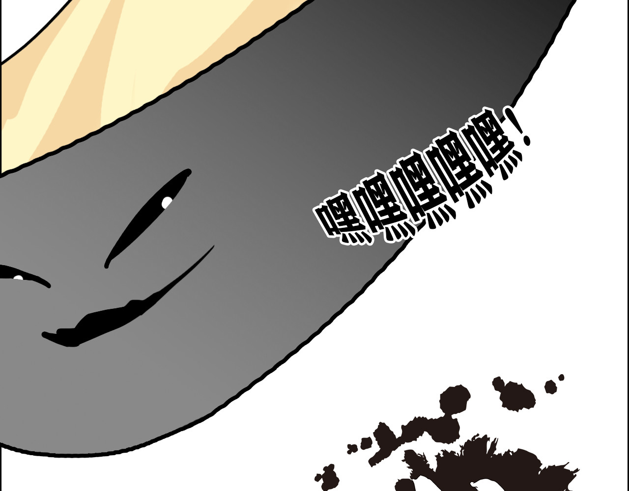 百鬼录 对峙 第67页