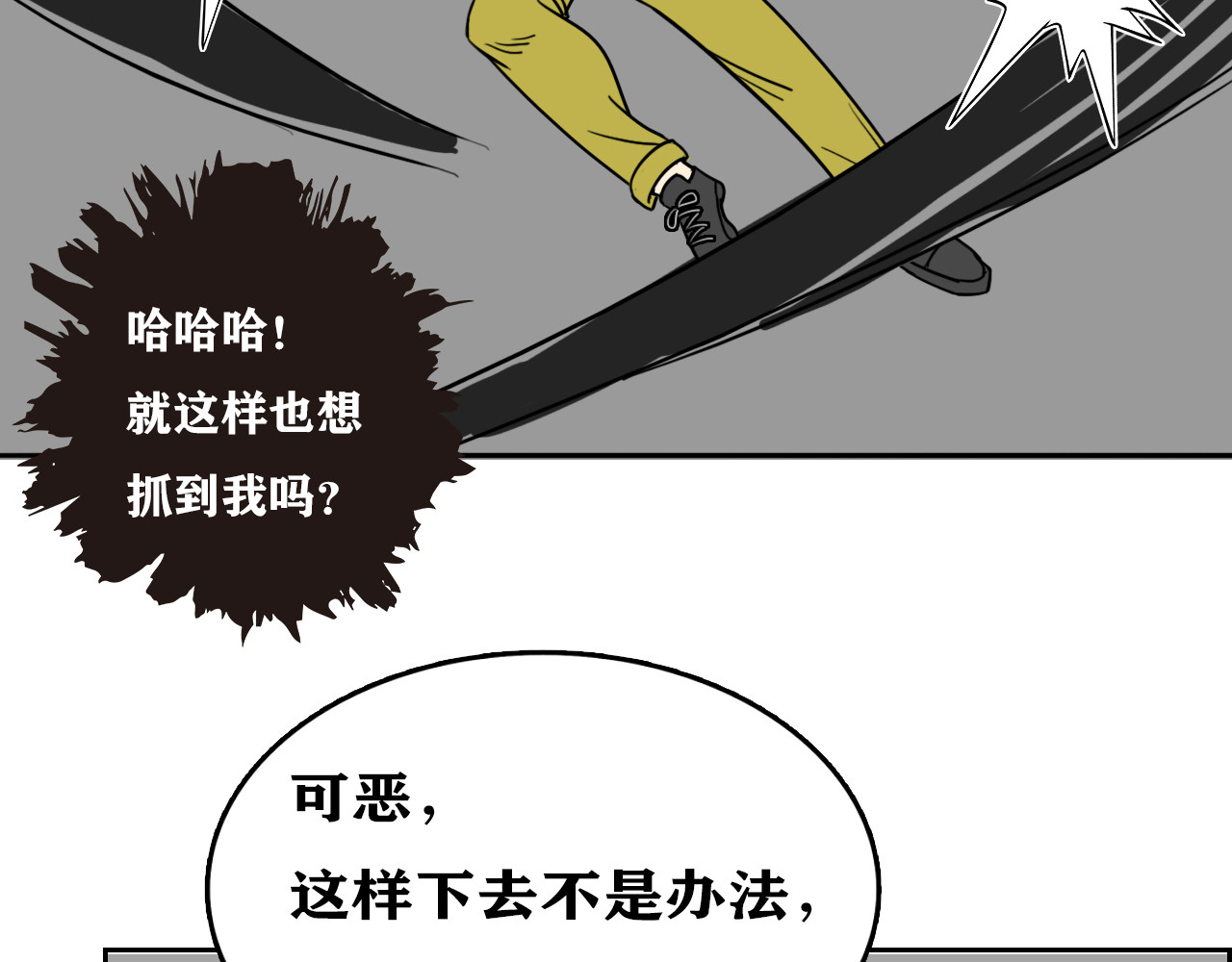 百鬼录 对峙 第76页