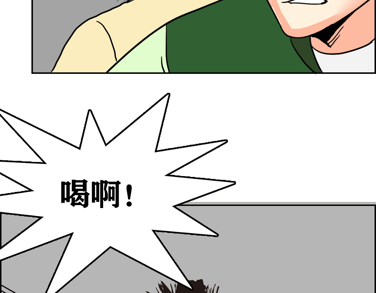 百鬼录 对峙 第78页