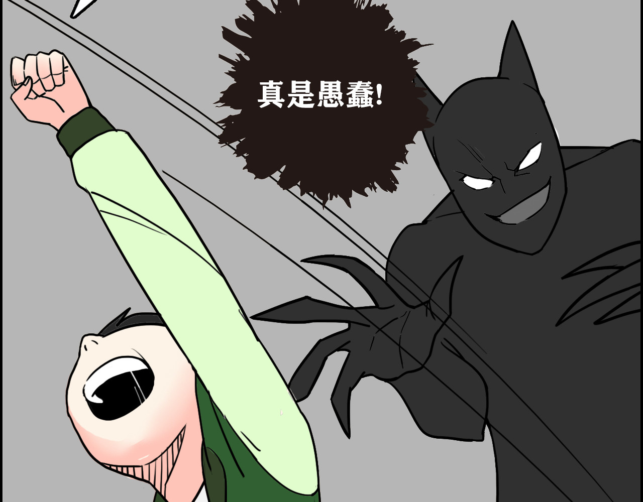 百鬼录 对峙 第79页