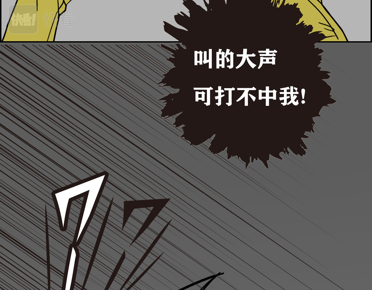 百鬼录 对峙 第81页