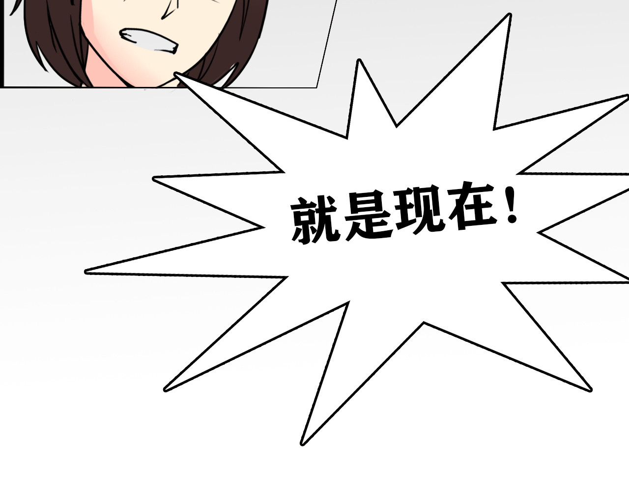 百鬼录 对峙 第84页