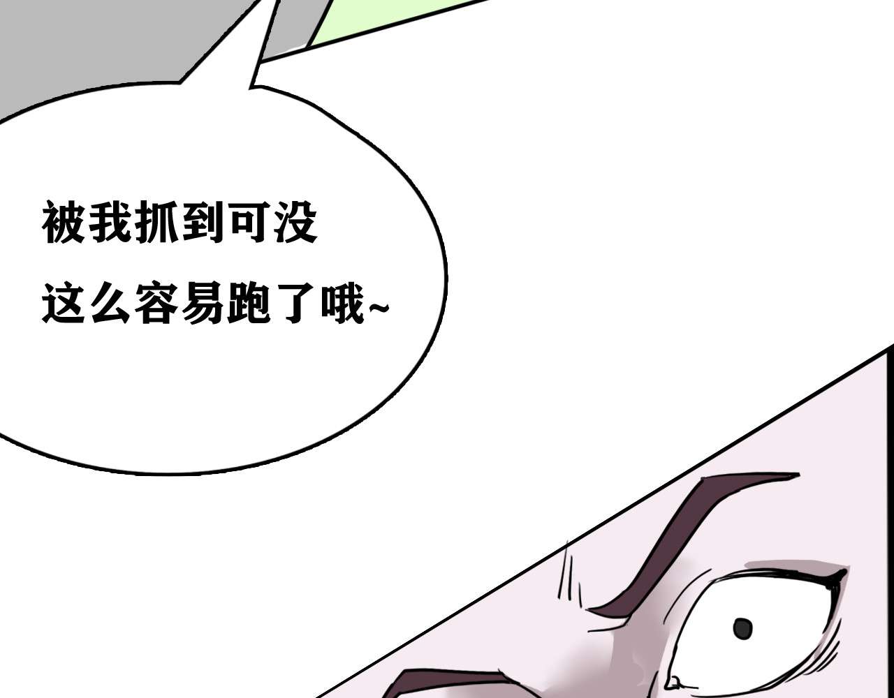 百鬼录 对峙 第89页