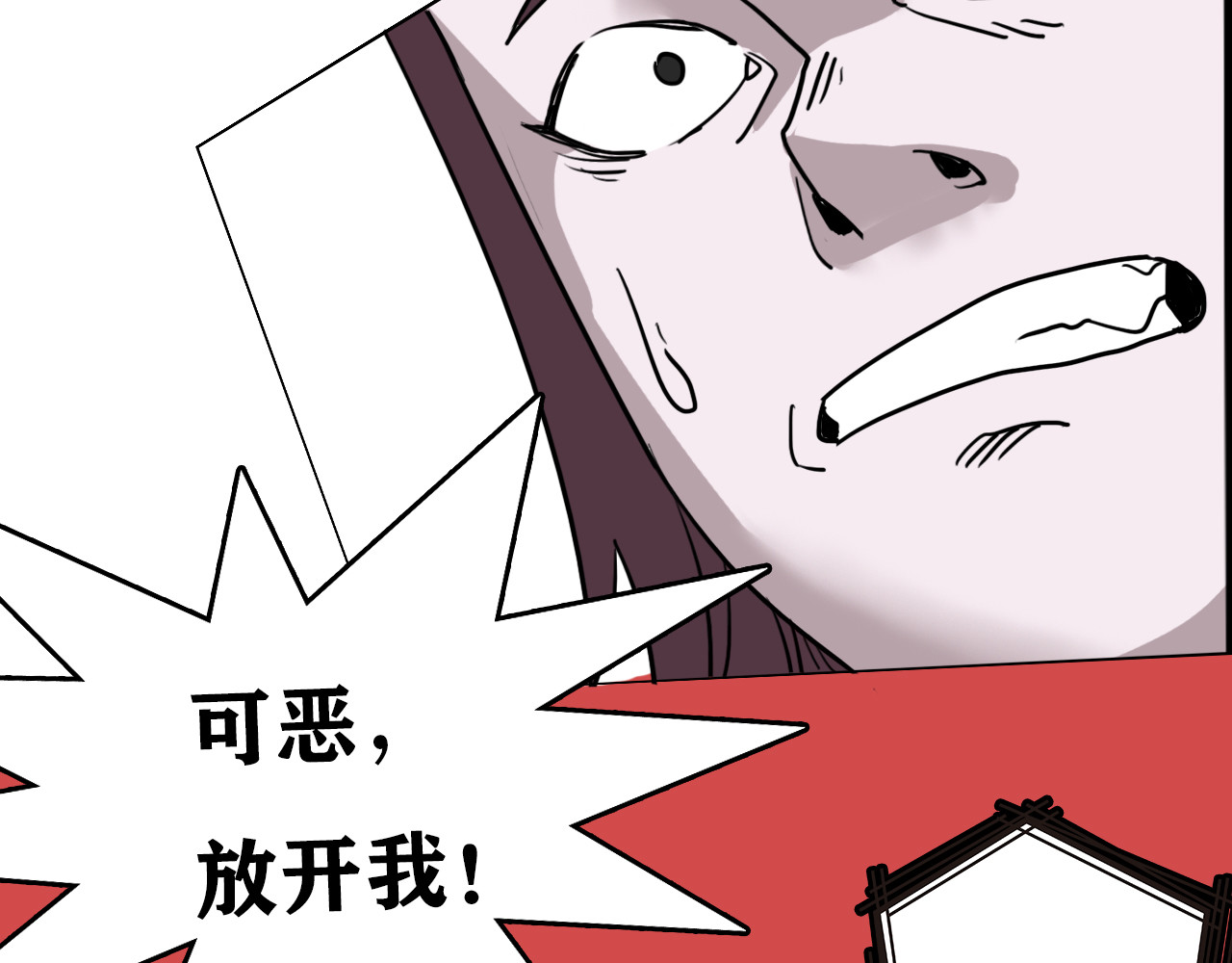 百鬼录 对峙 第90页