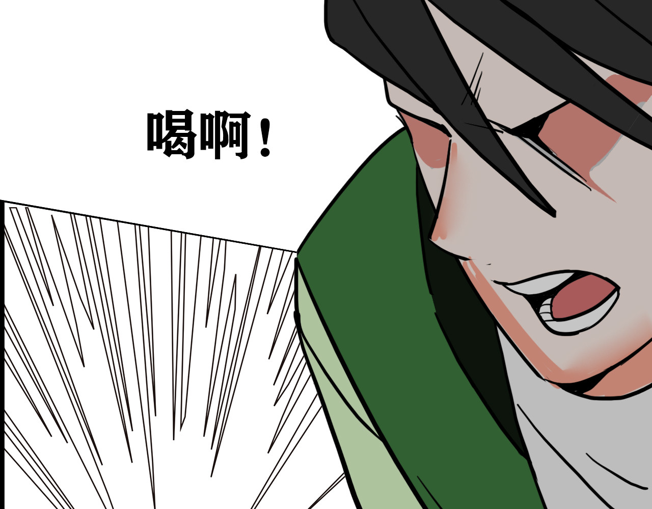 百鬼录 对峙 第95页