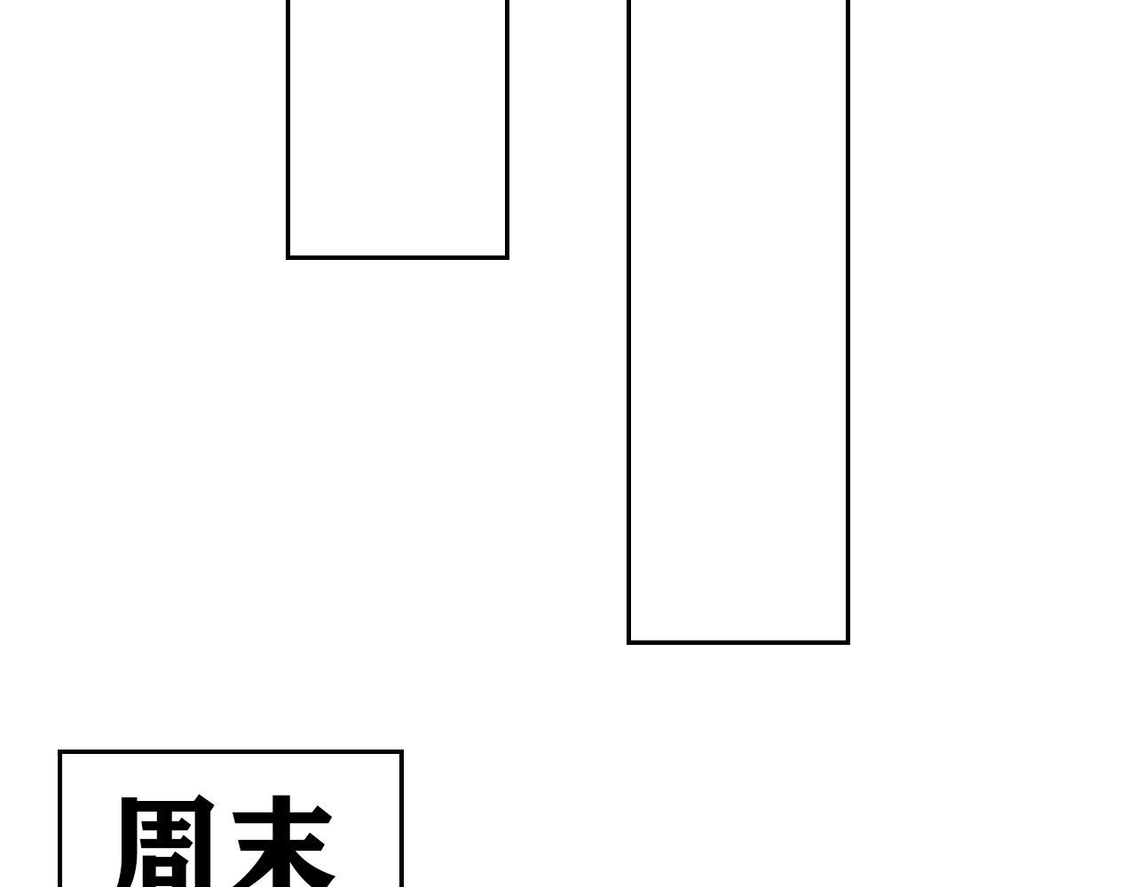 百鬼录 发现端倪 第2页
