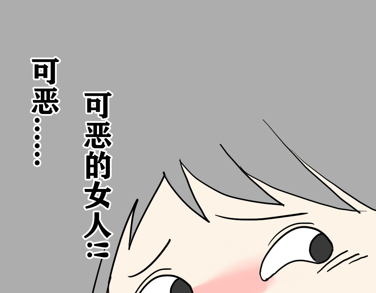 百鬼录 发现端倪 第11页