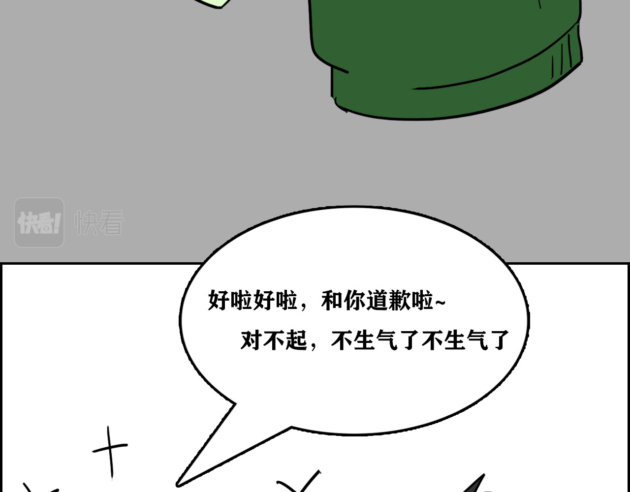 百鬼录 发现端倪 第14页