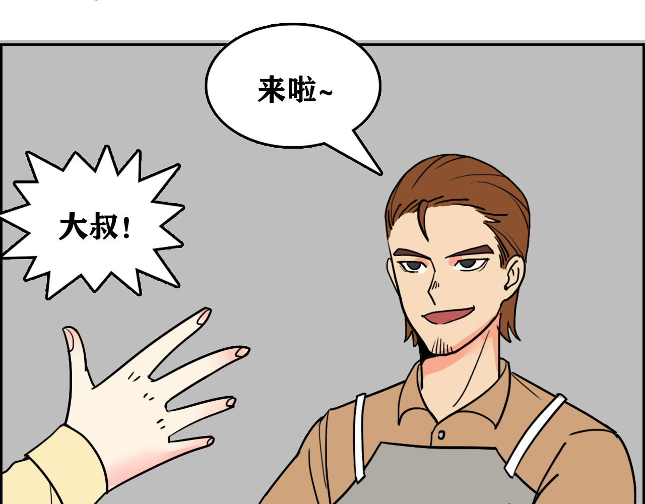 百鬼录 发现端倪 第19页