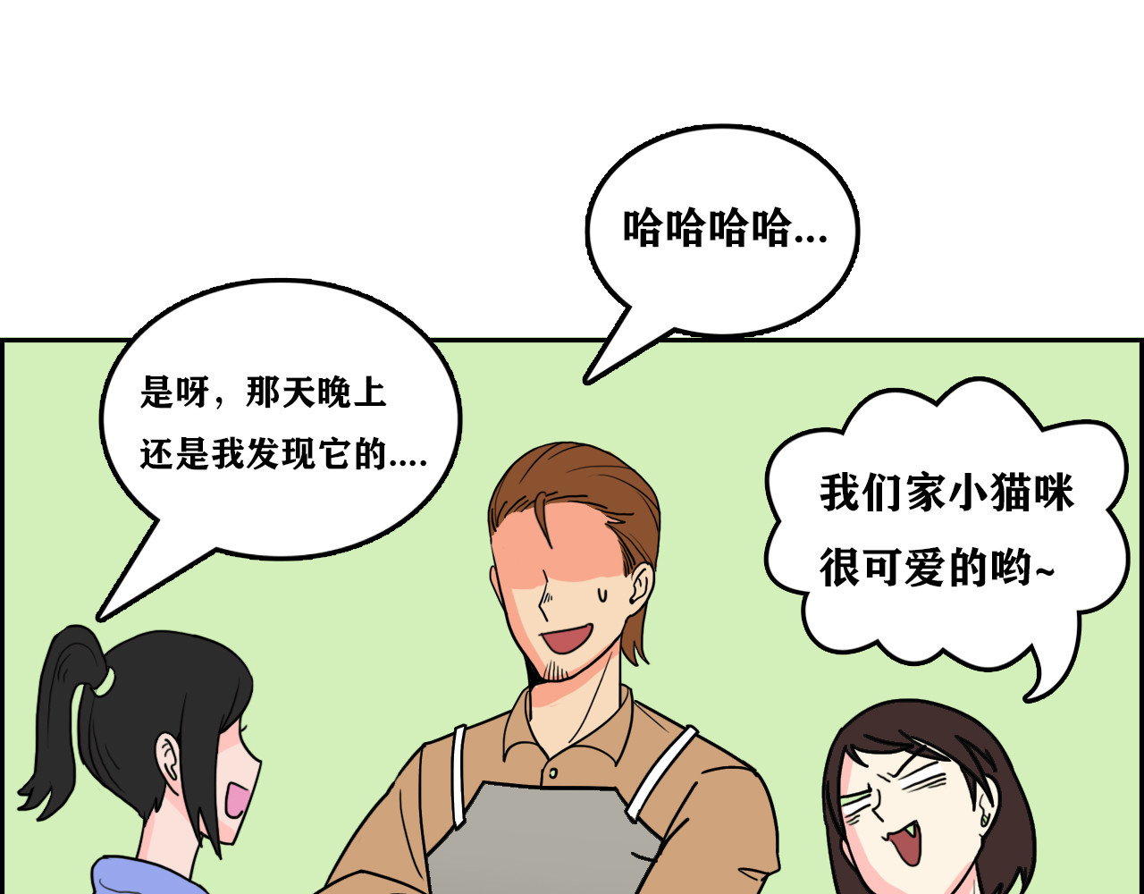 百鬼录 发现端倪 第21页